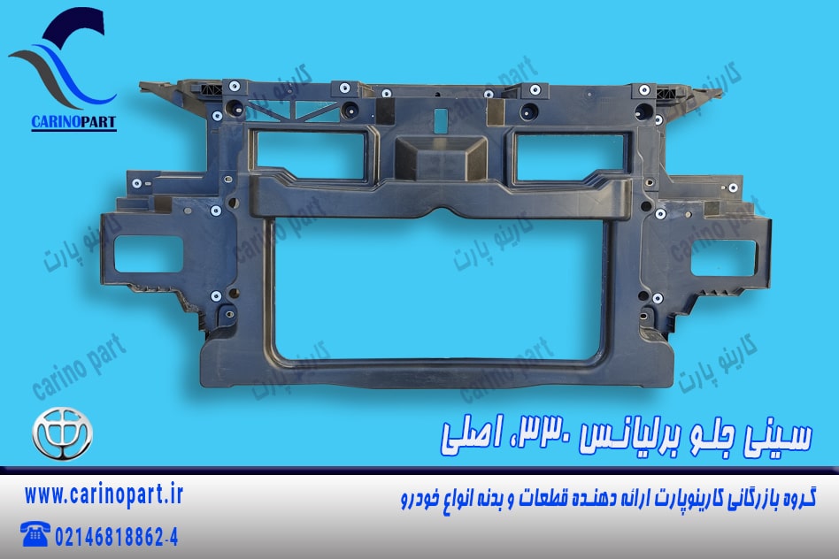 سینی جلو برلیانس 330، اصلی